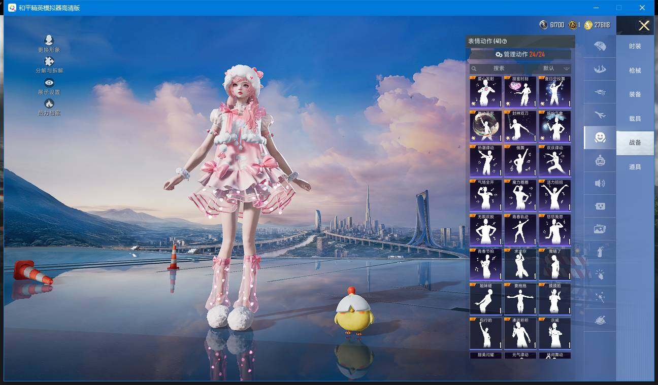 HPCMW445144和平精英账号详情图19