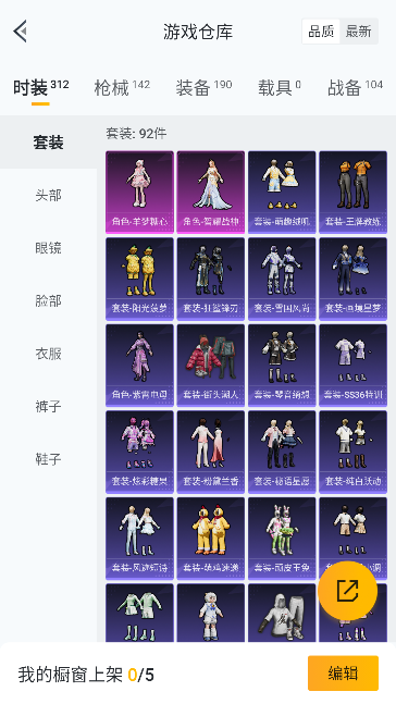 HPCMW445144和平精英账号详情图20