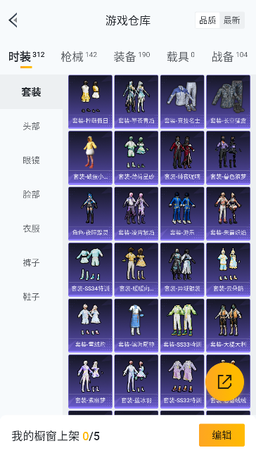 HPCMW445144和平精英账号详情图21