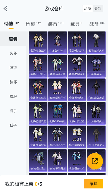 HPCMW445144和平精英账号详情图22