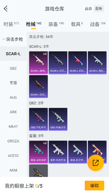 HPCMW445144和平精英账号详情图24