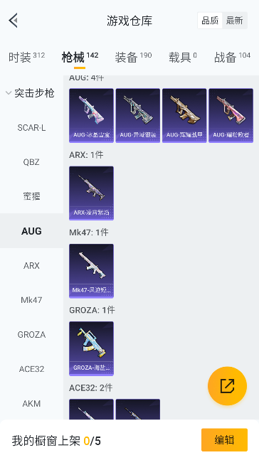 HPCMW445144和平精英账号详情图25