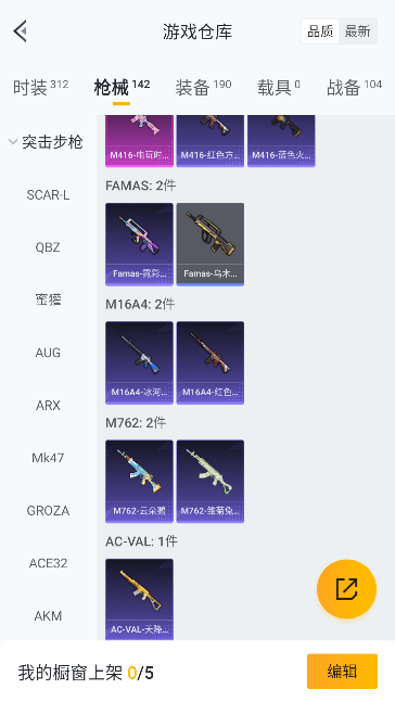 HPCMW445144和平精英账号详情图27