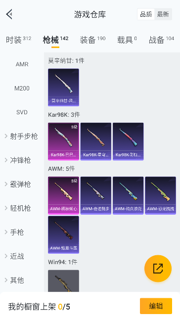 HPCMW445144和平精英账号详情图28