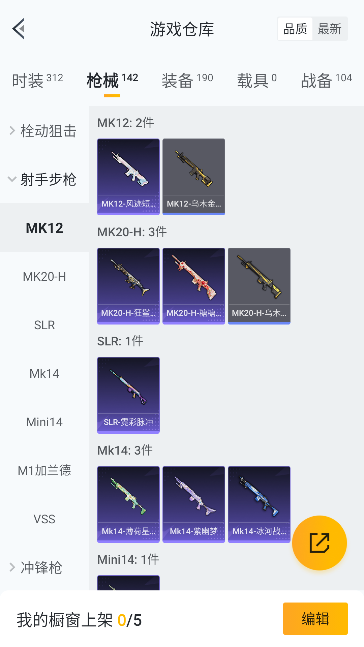 HPCMW445144和平精英账号详情图30