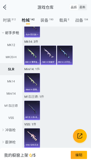 HPCMW445144和平精英账号详情图31