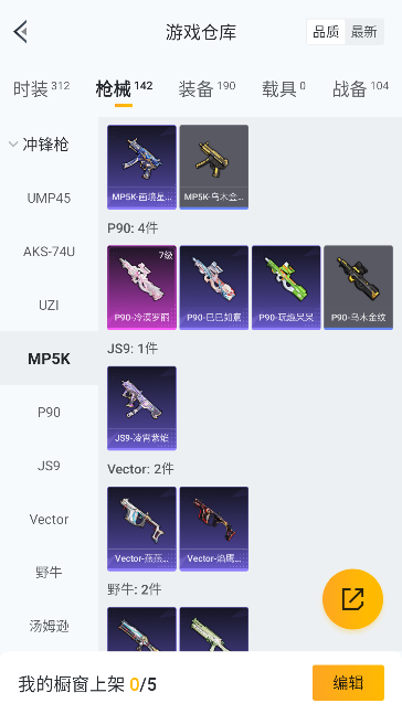 HPCMW445144和平精英账号详情图33