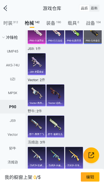 HPCMW445144和平精英账号详情图34