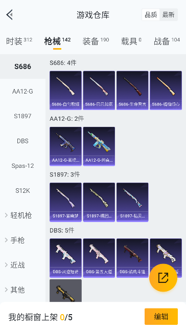 HPCMW445144和平精英账号详情图35