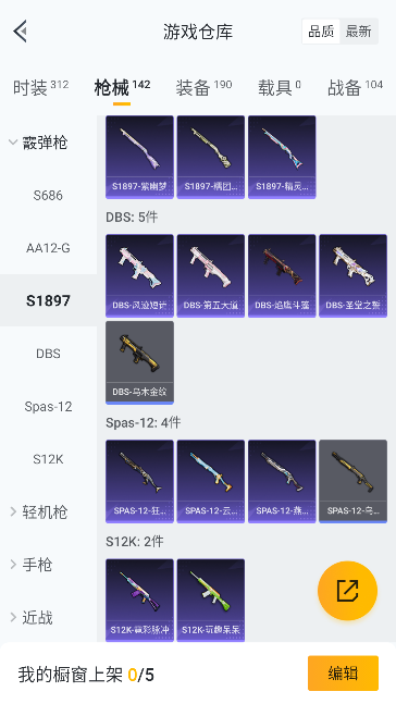 HPCMW445144和平精英账号详情图36