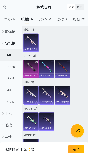 HPCMW445144和平精英账号详情图37