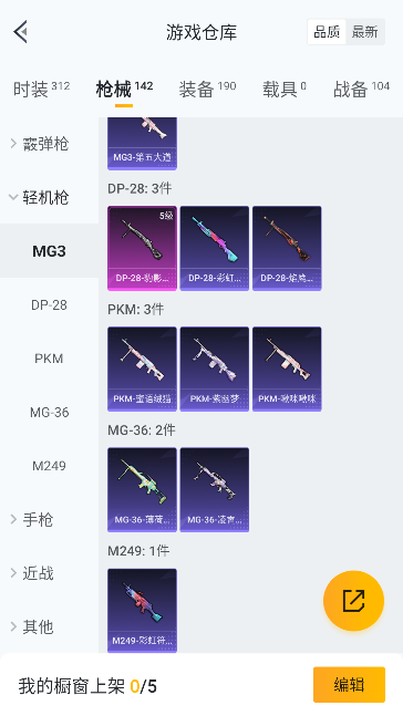 HPCMW445144和平精英账号详情图38