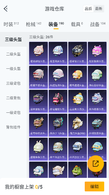 HPCMW445144和平精英账号详情图39