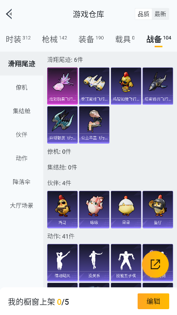 HPCMW445144和平精英账号详情图41