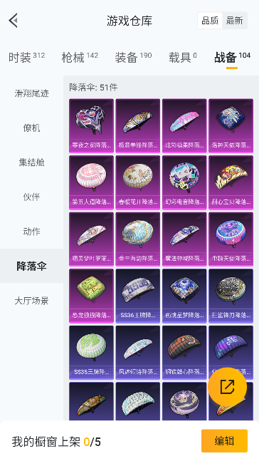 HPCMW445144和平精英账号详情图43