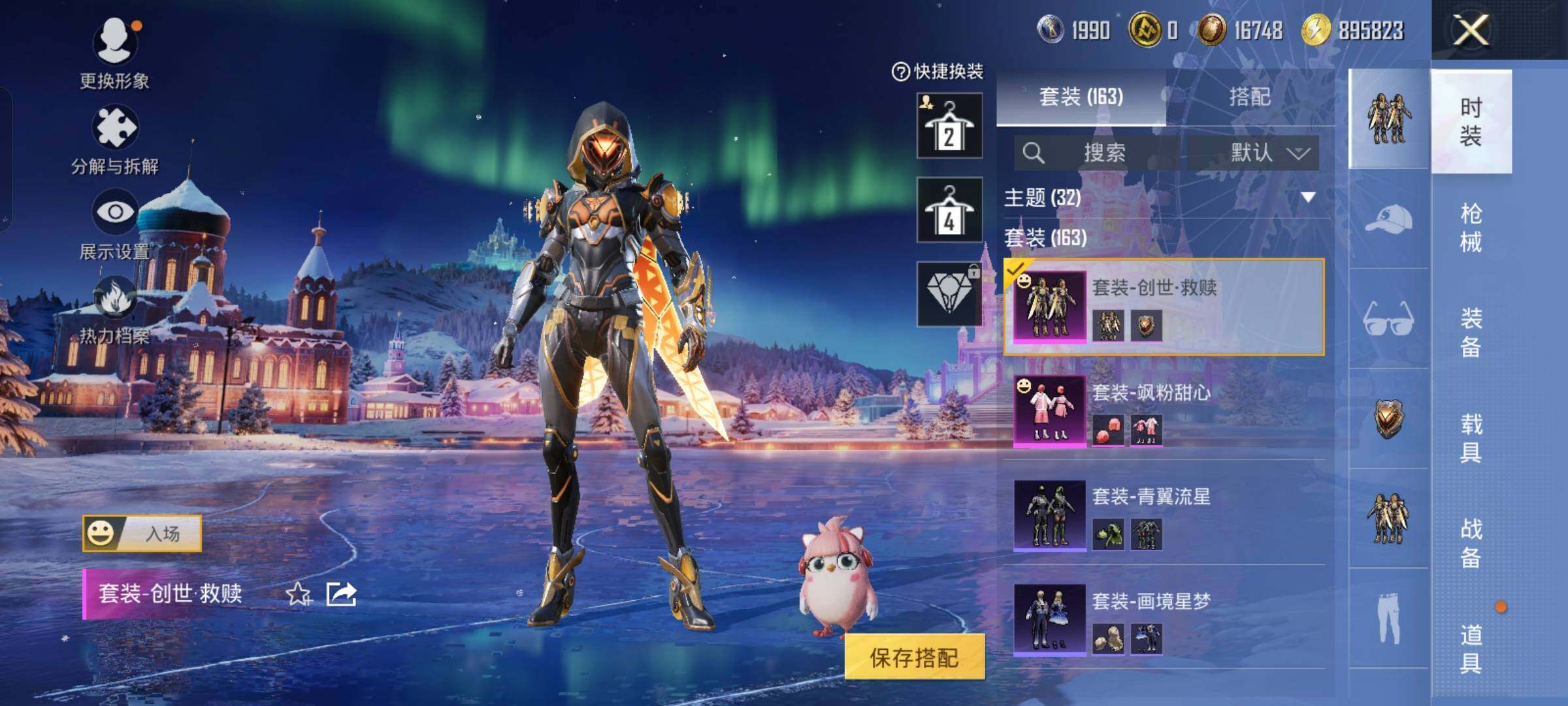 HPCMW458483和平精英账号详情图6