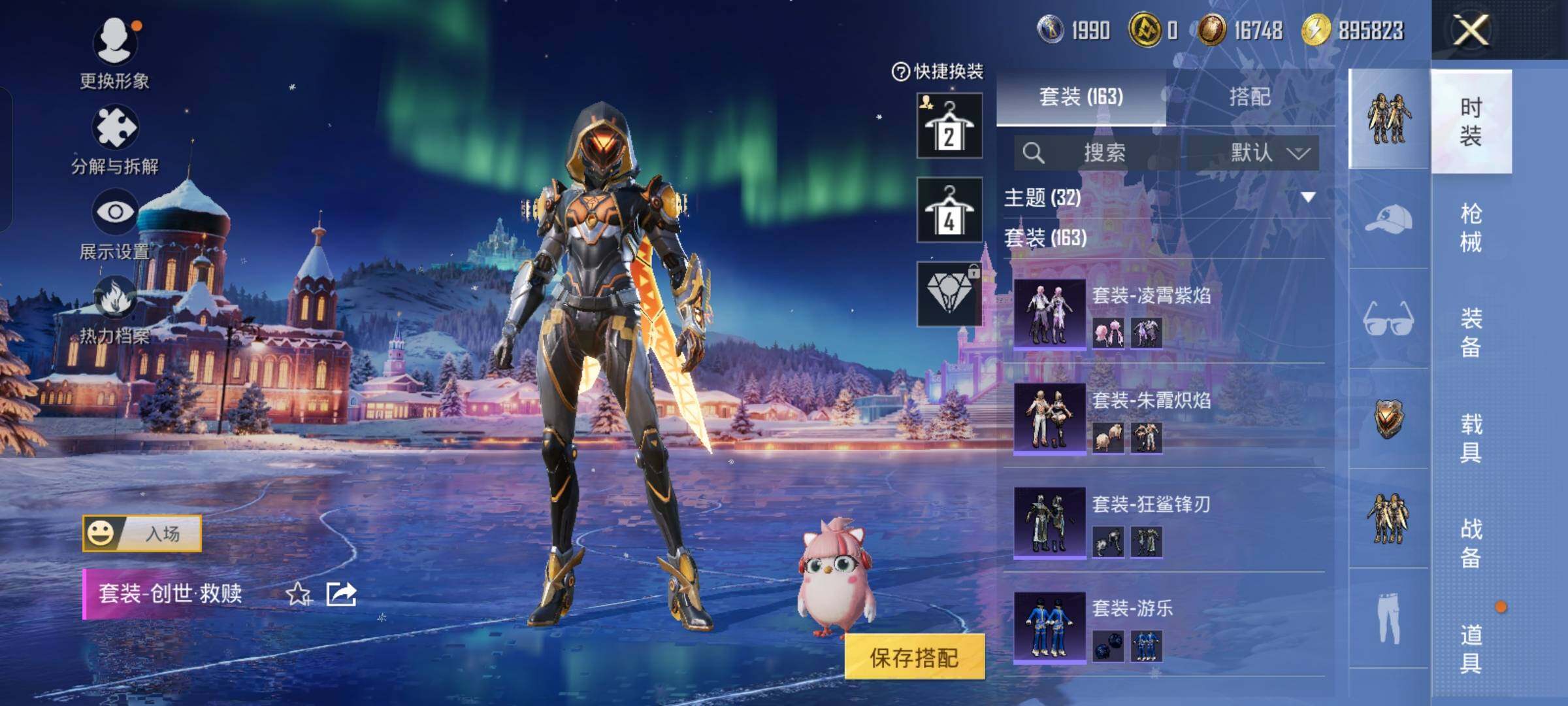 HPCMW458483和平精英账号详情图9