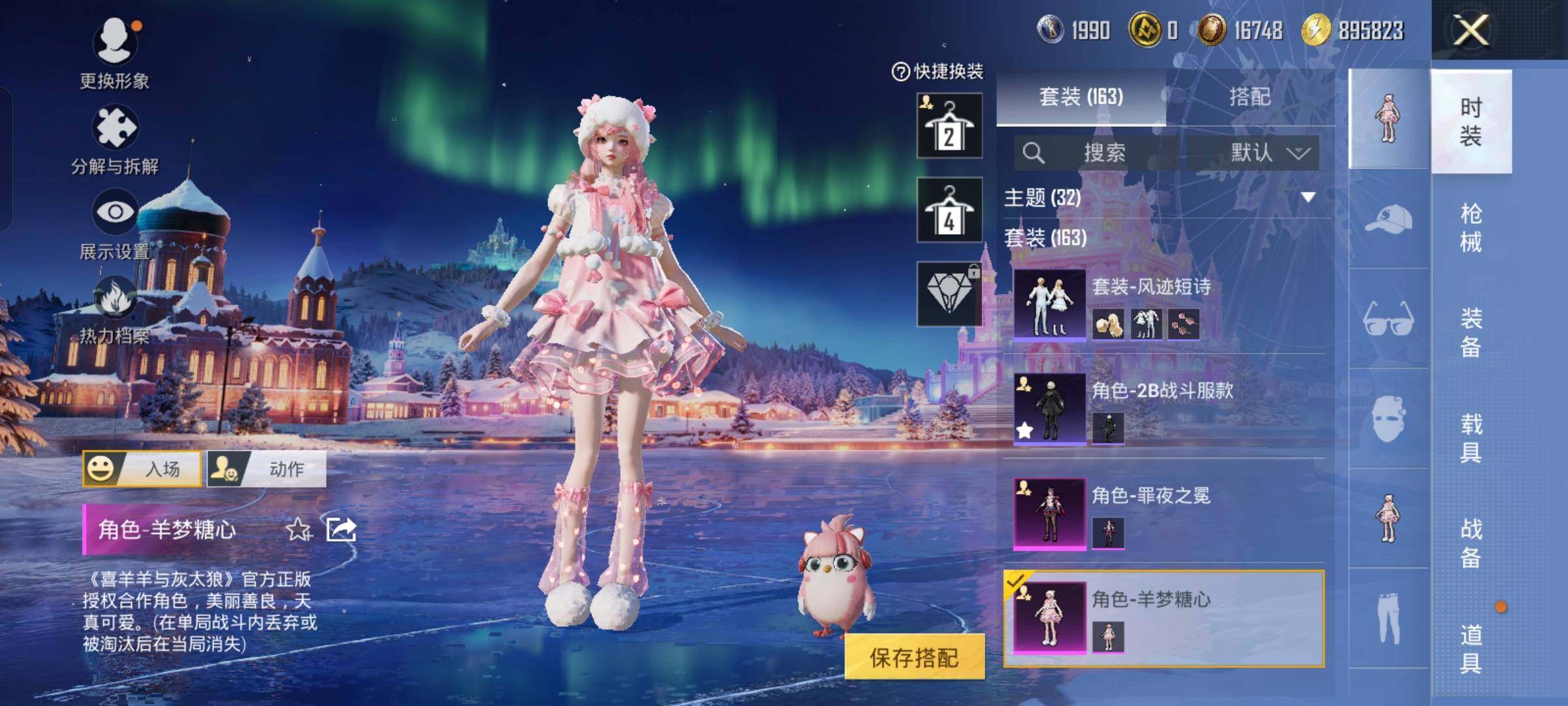 HPCMW458483和平精英账号详情图11