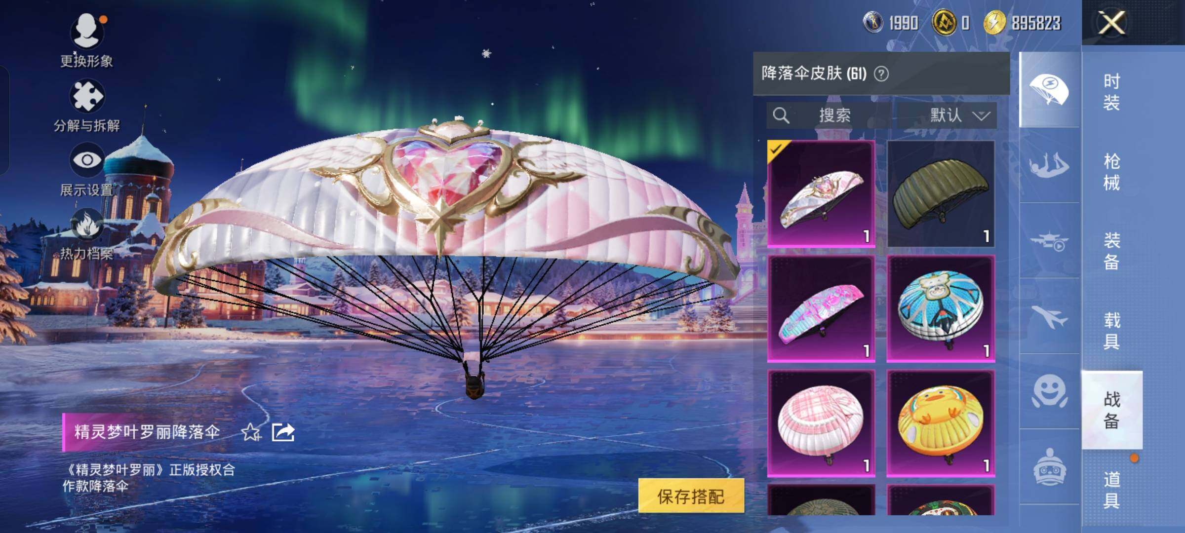 HPCMW458483和平精英账号详情图15