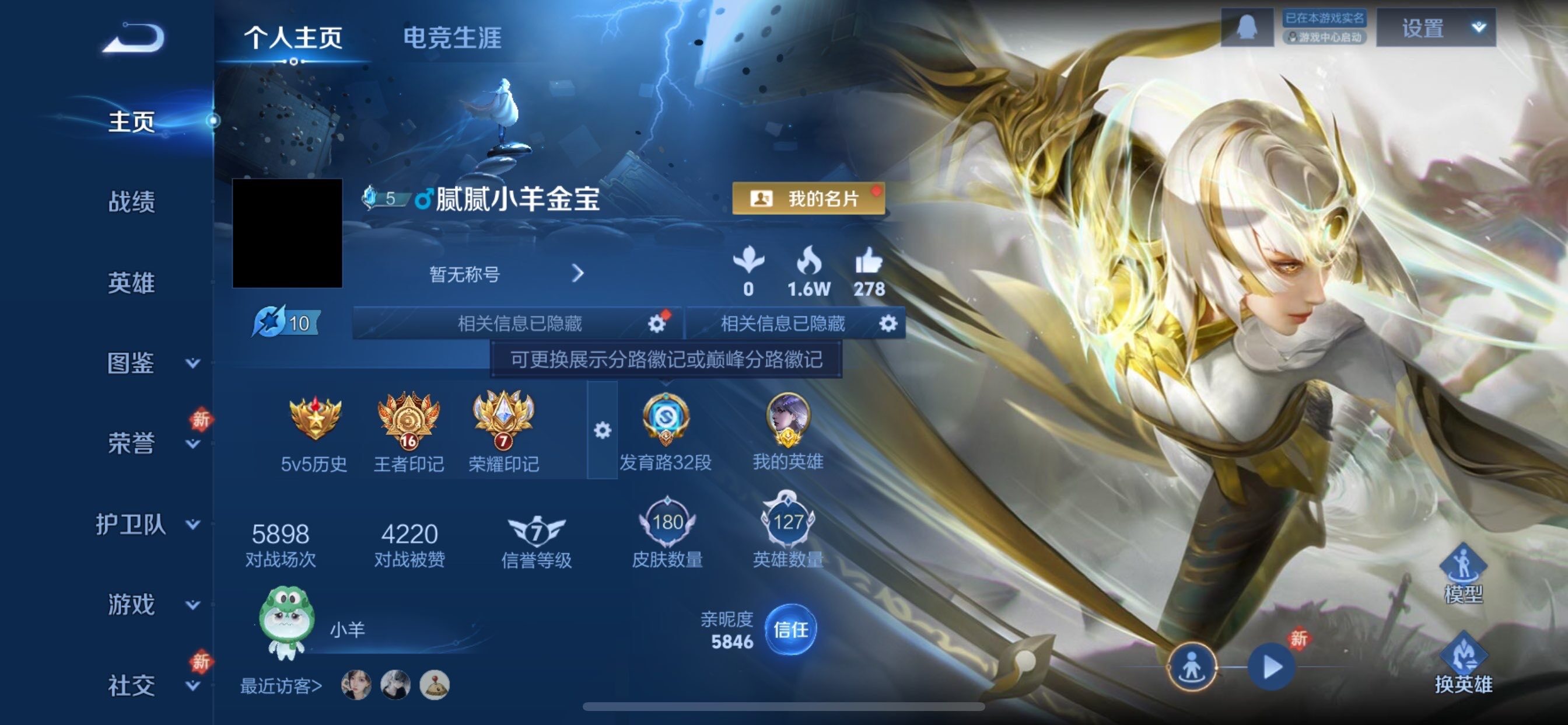 WZCMY490729王者荣耀账号详情图2