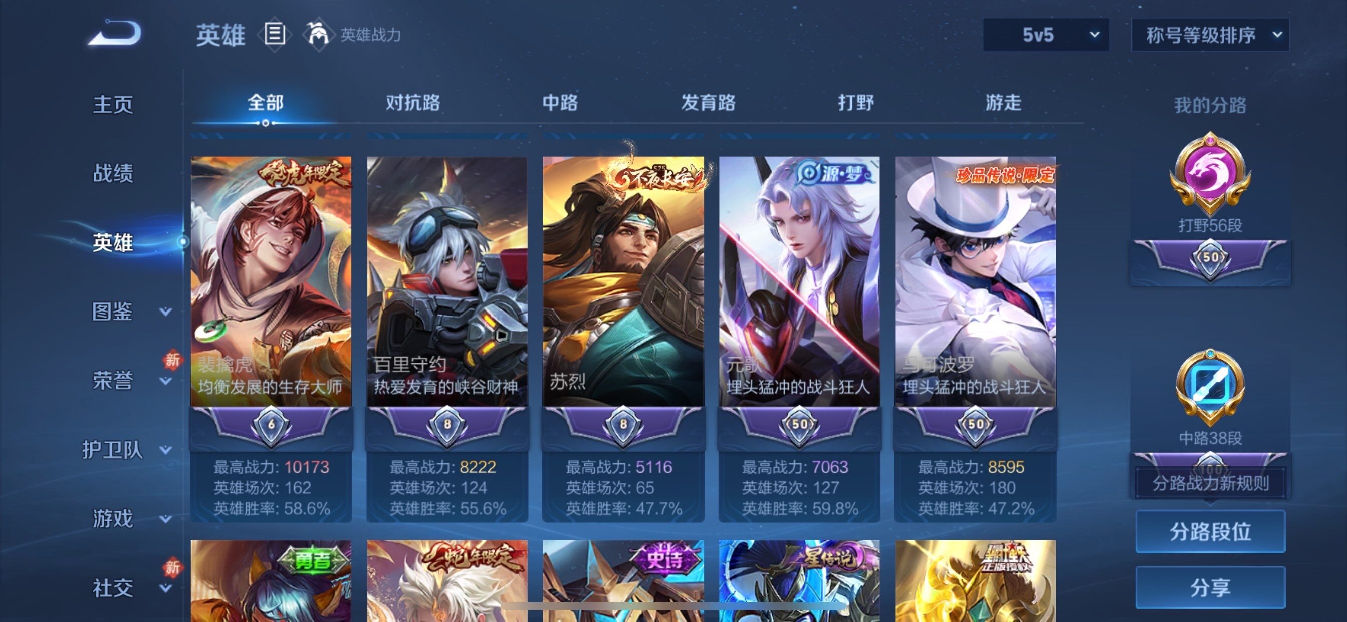 WZCMY490729王者荣耀账号详情图5