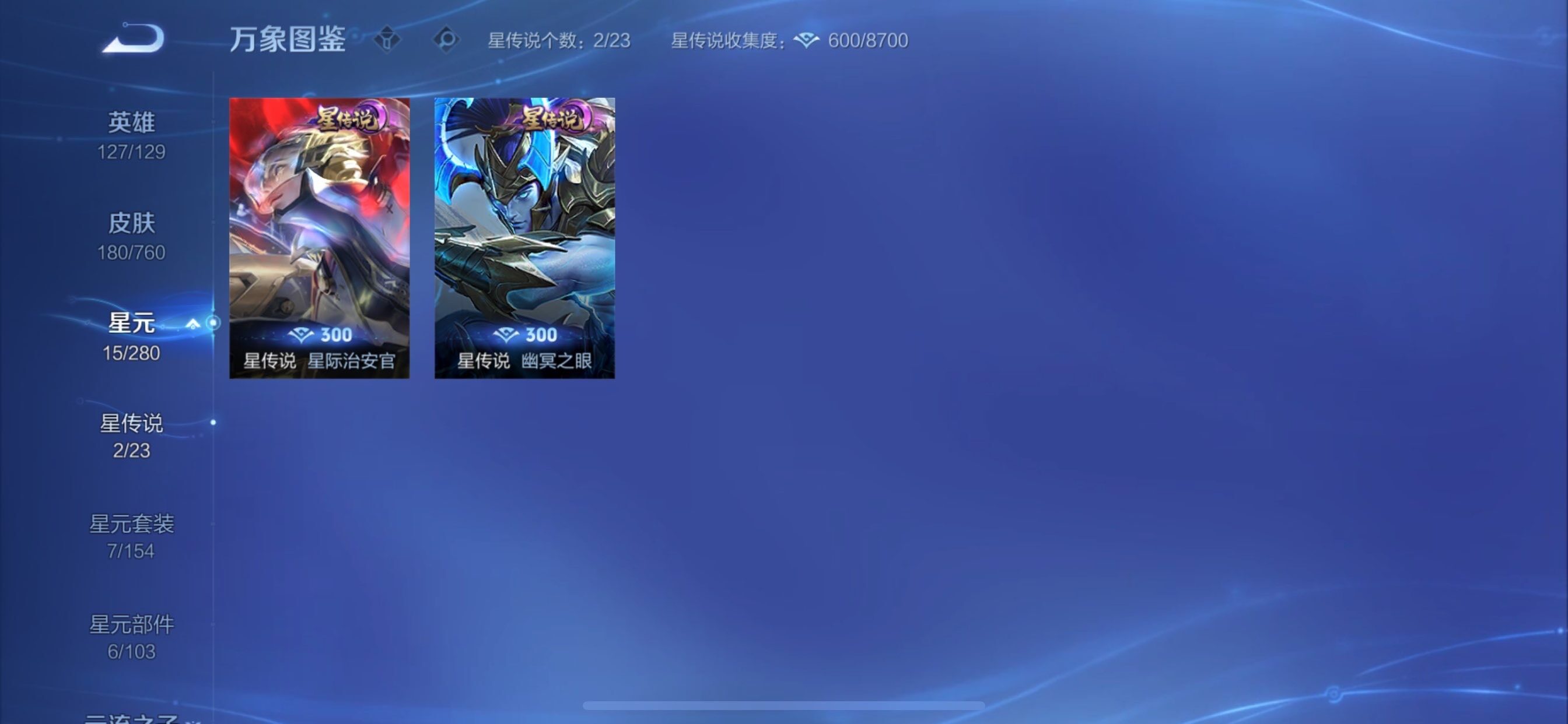 WZCMY490729王者荣耀账号详情图14