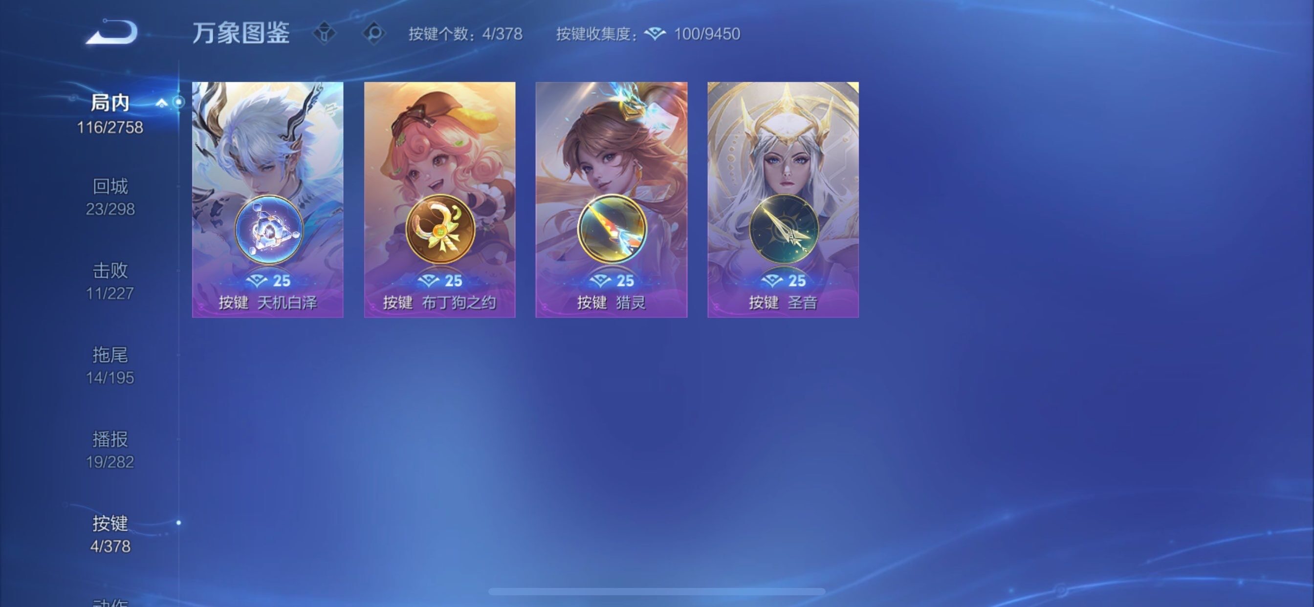 WZCMY490729王者荣耀账号详情图15