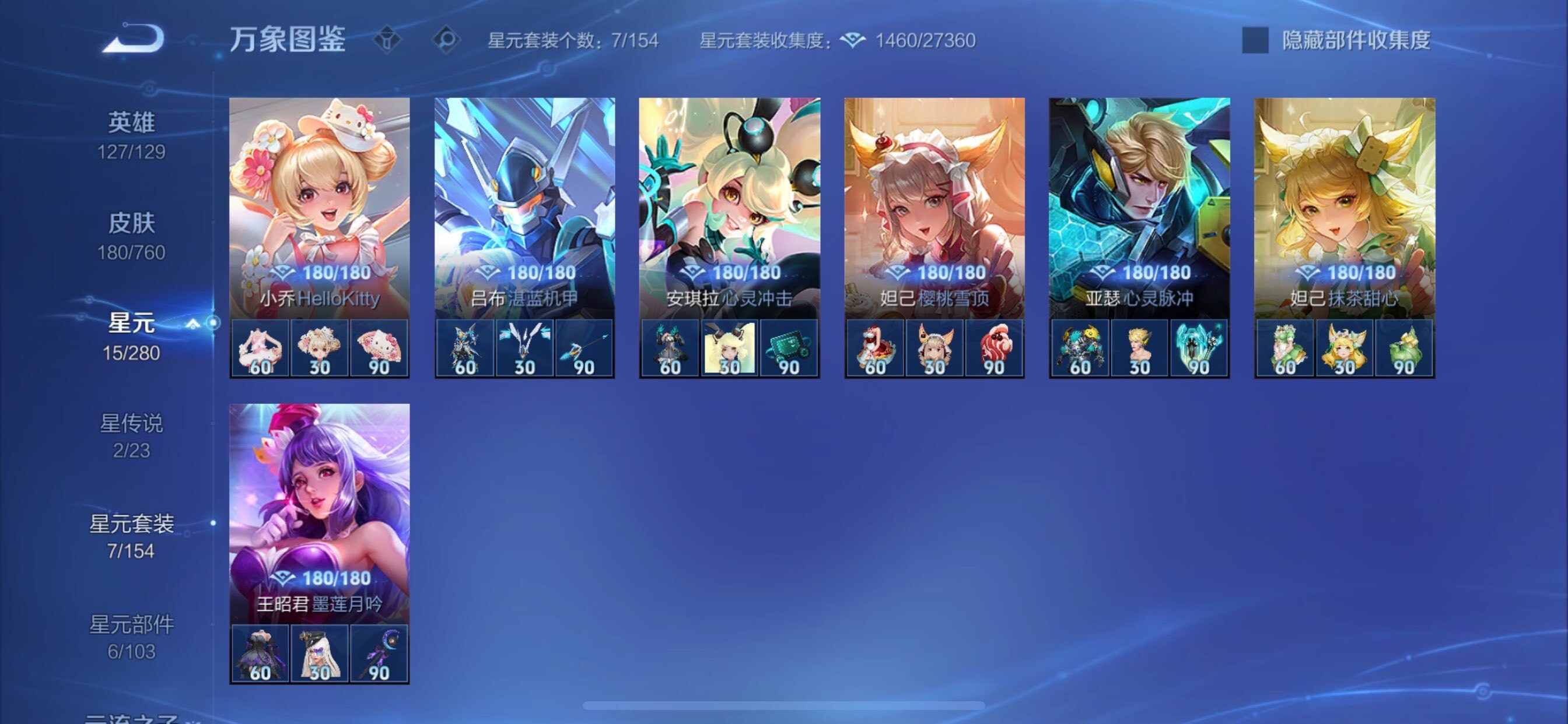 WZCMY490729王者荣耀账号详情图16