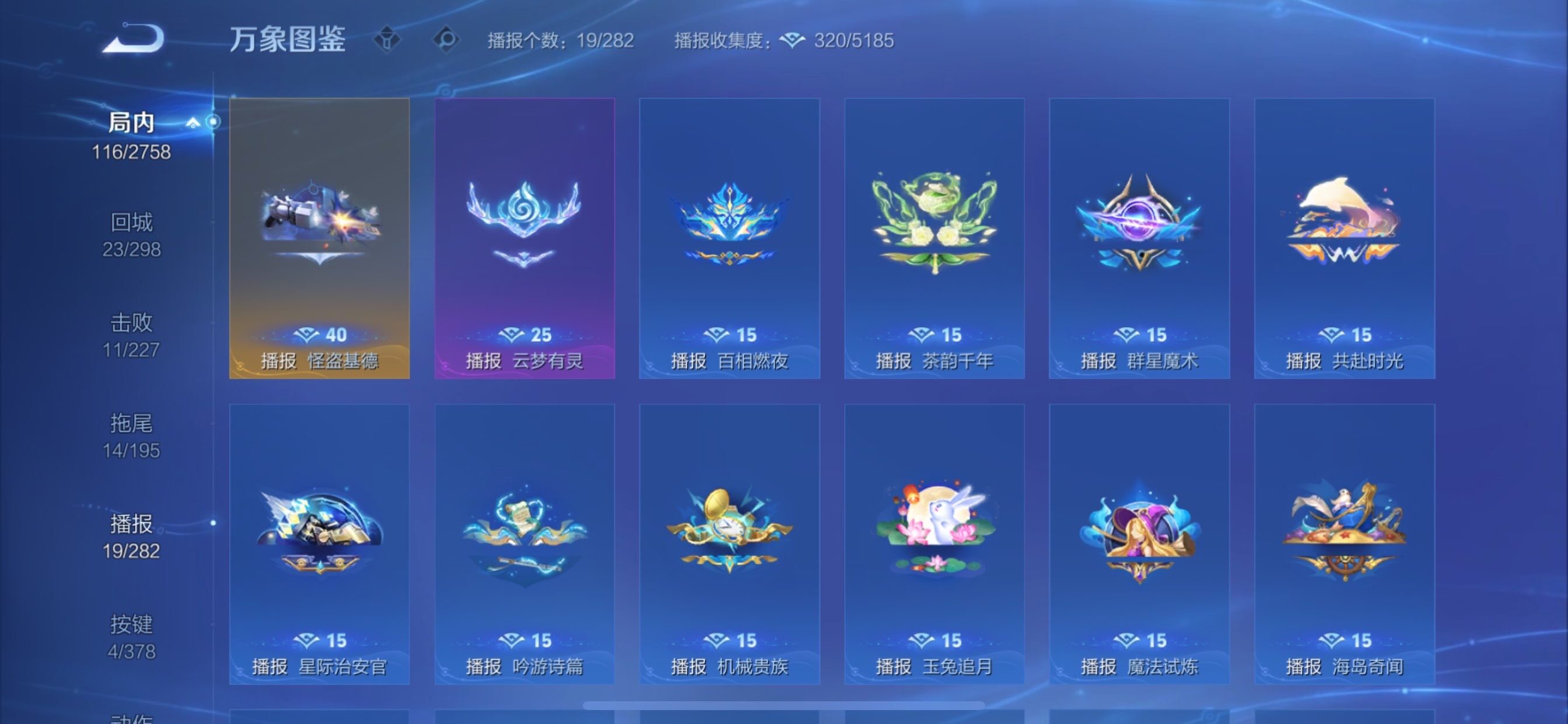 WZCMY490729王者荣耀账号详情图17