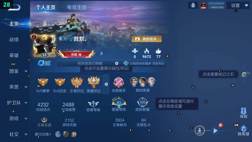 WZ03486763王者荣耀账号详情图6