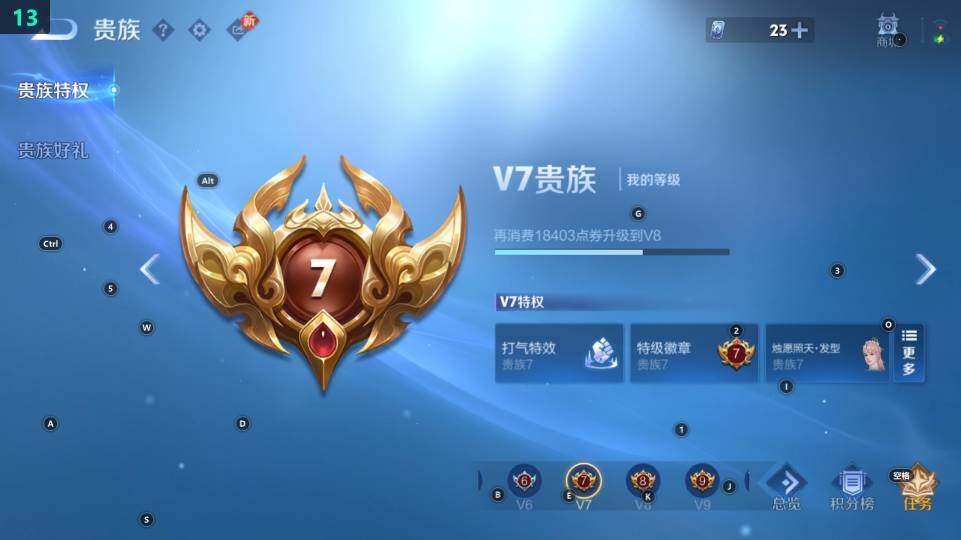 WZ03486763王者荣耀账号详情图7