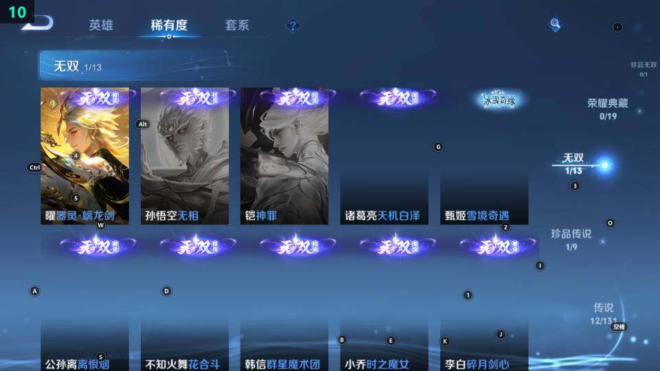 WZ03486763王者荣耀账号详情图12