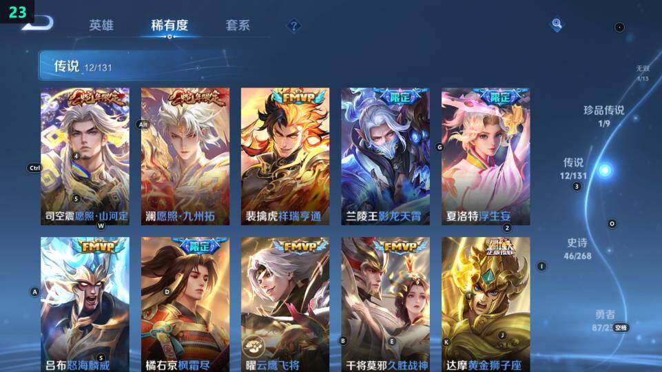 WZ03486763王者荣耀账号详情图14