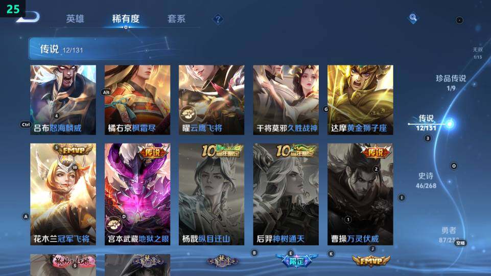 WZ03486763王者荣耀账号详情图15