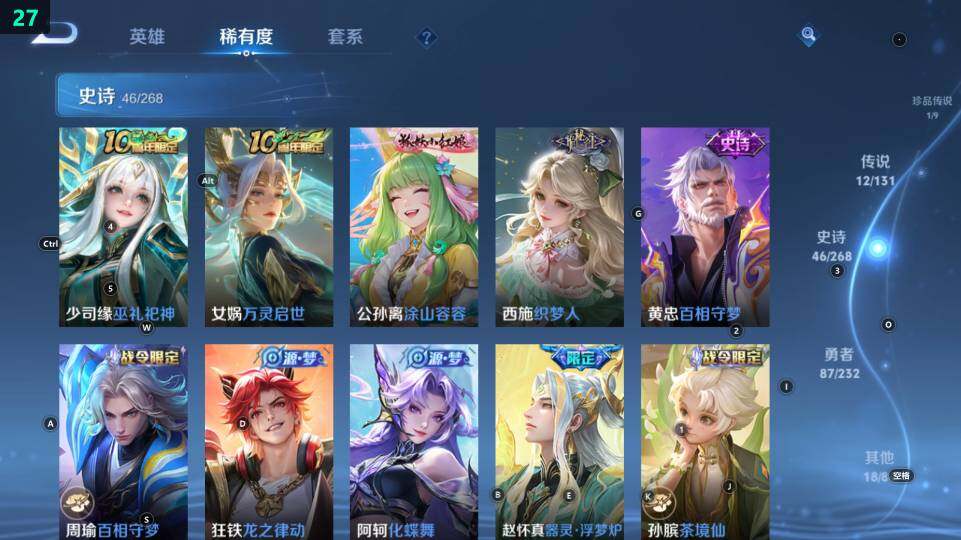 WZ03486763王者荣耀账号详情图16