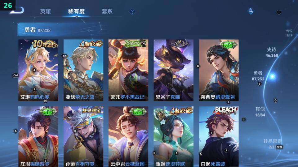 WZ03486763王者荣耀账号详情图17