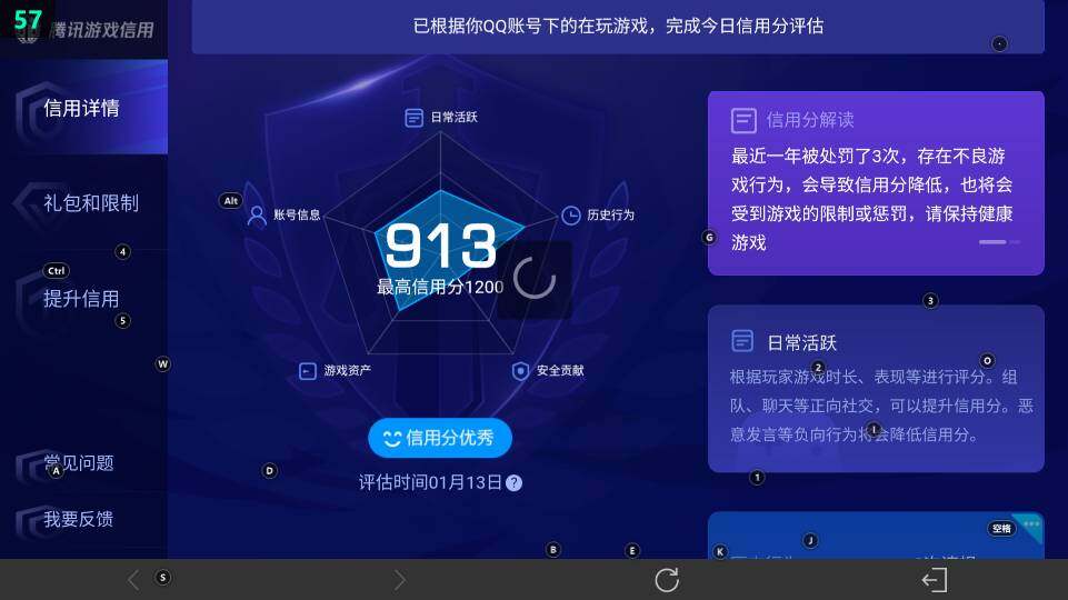 WZ03486763王者荣耀账号详情图19