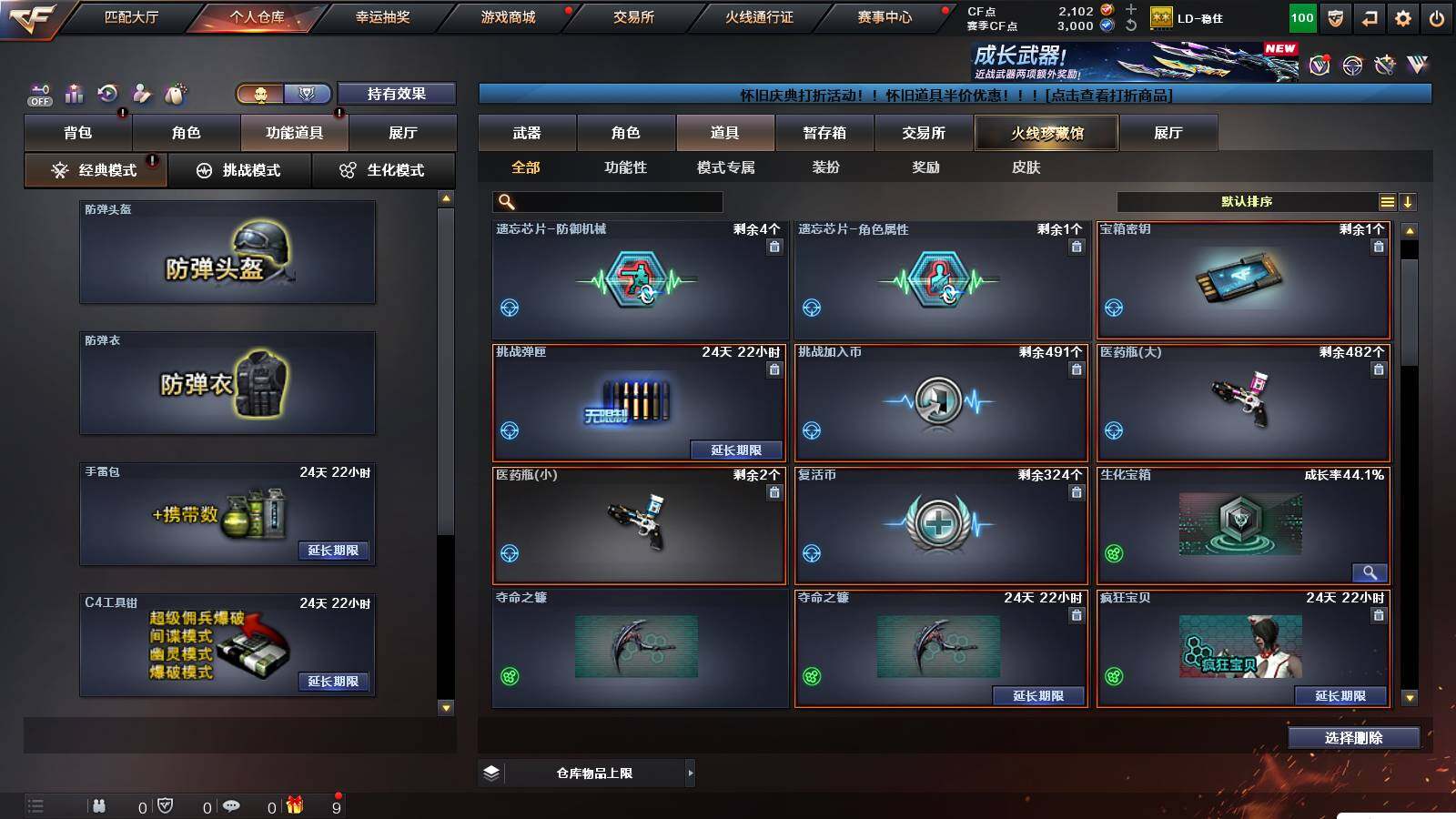 CFCMW421205穿越火线账号详情图9