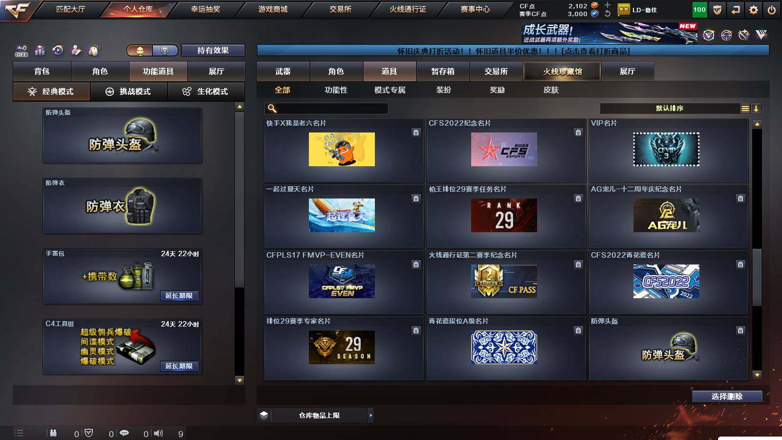 CFCMW421205穿越火线账号详情图15