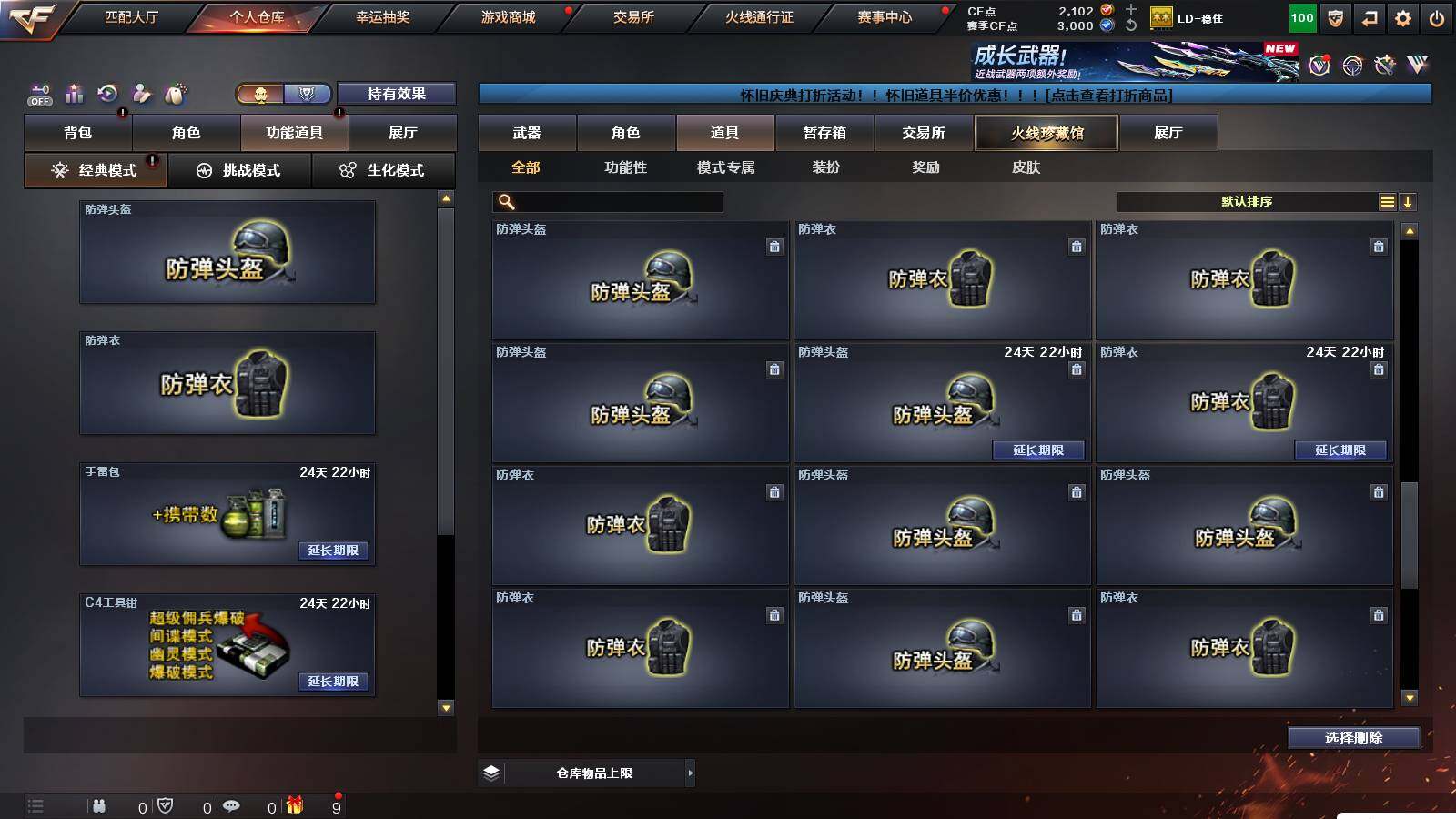 CFCMW421205穿越火线账号详情图16