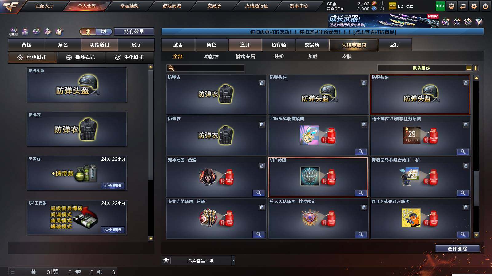 CFCMW421205穿越火线账号详情图17