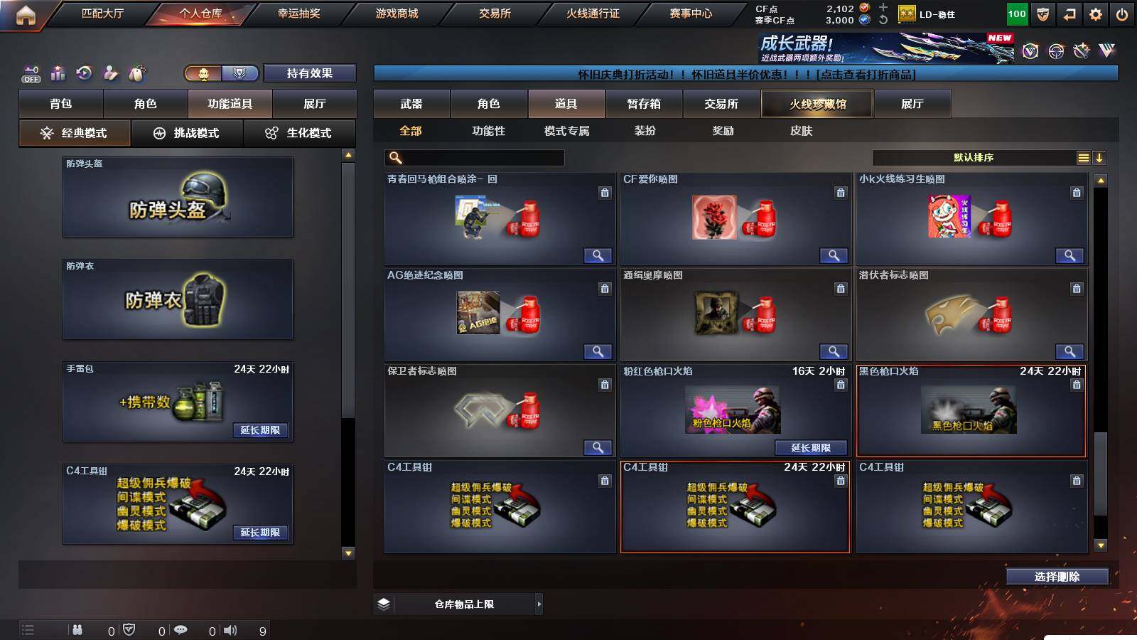 CFCMW421205穿越火线账号详情图18