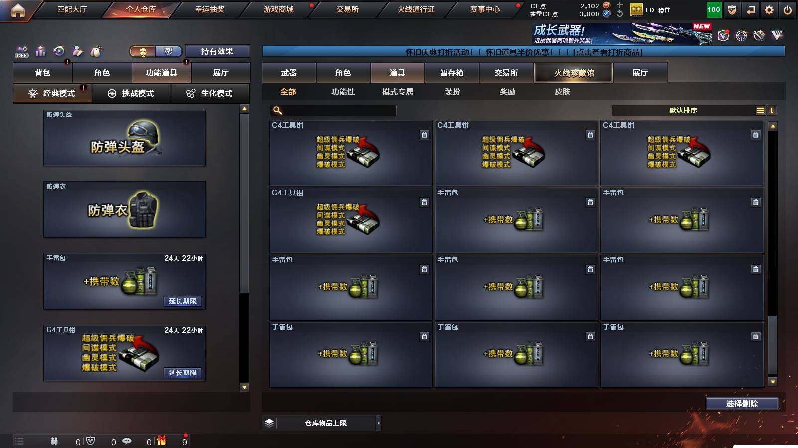 CFCMW421205穿越火线账号详情图19