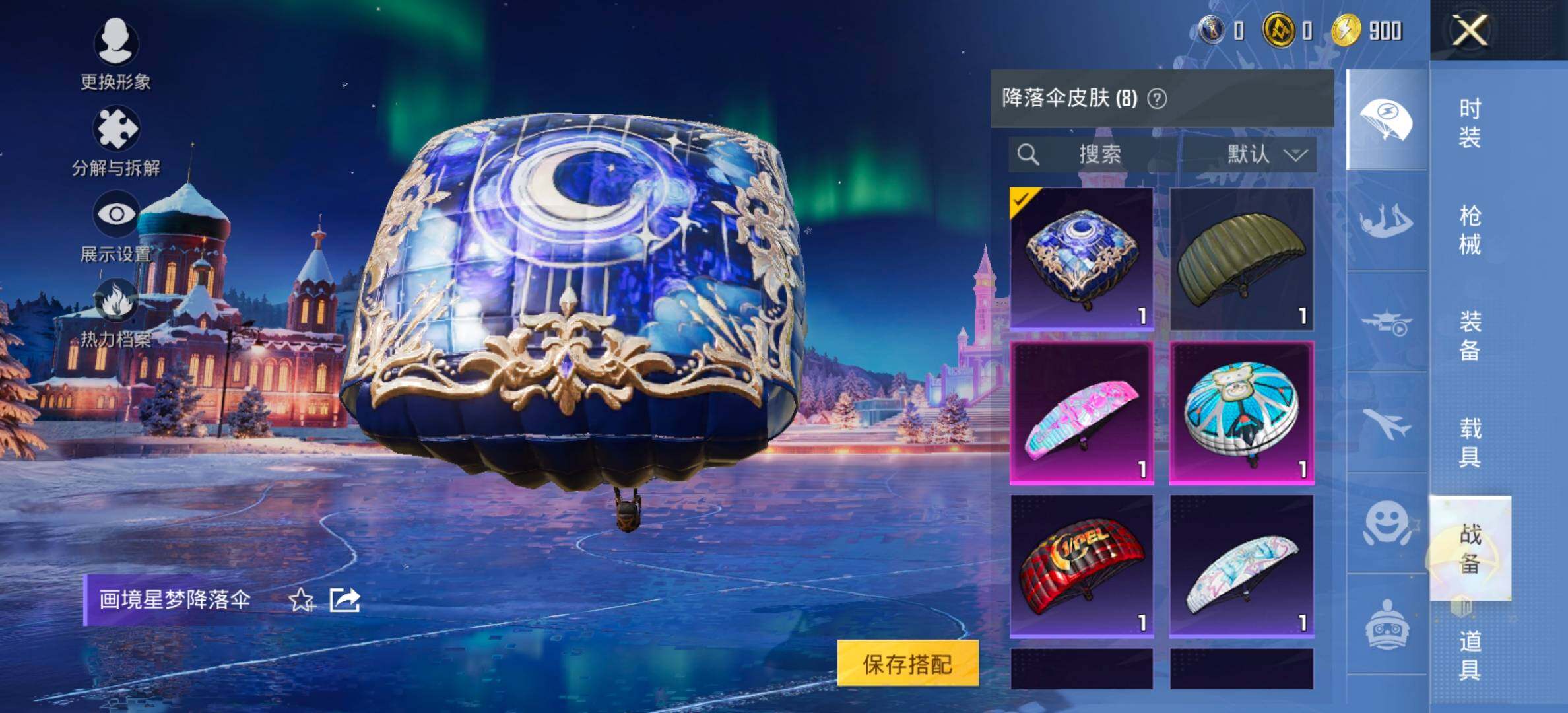 HPCMW466338和平精英账号详情图12