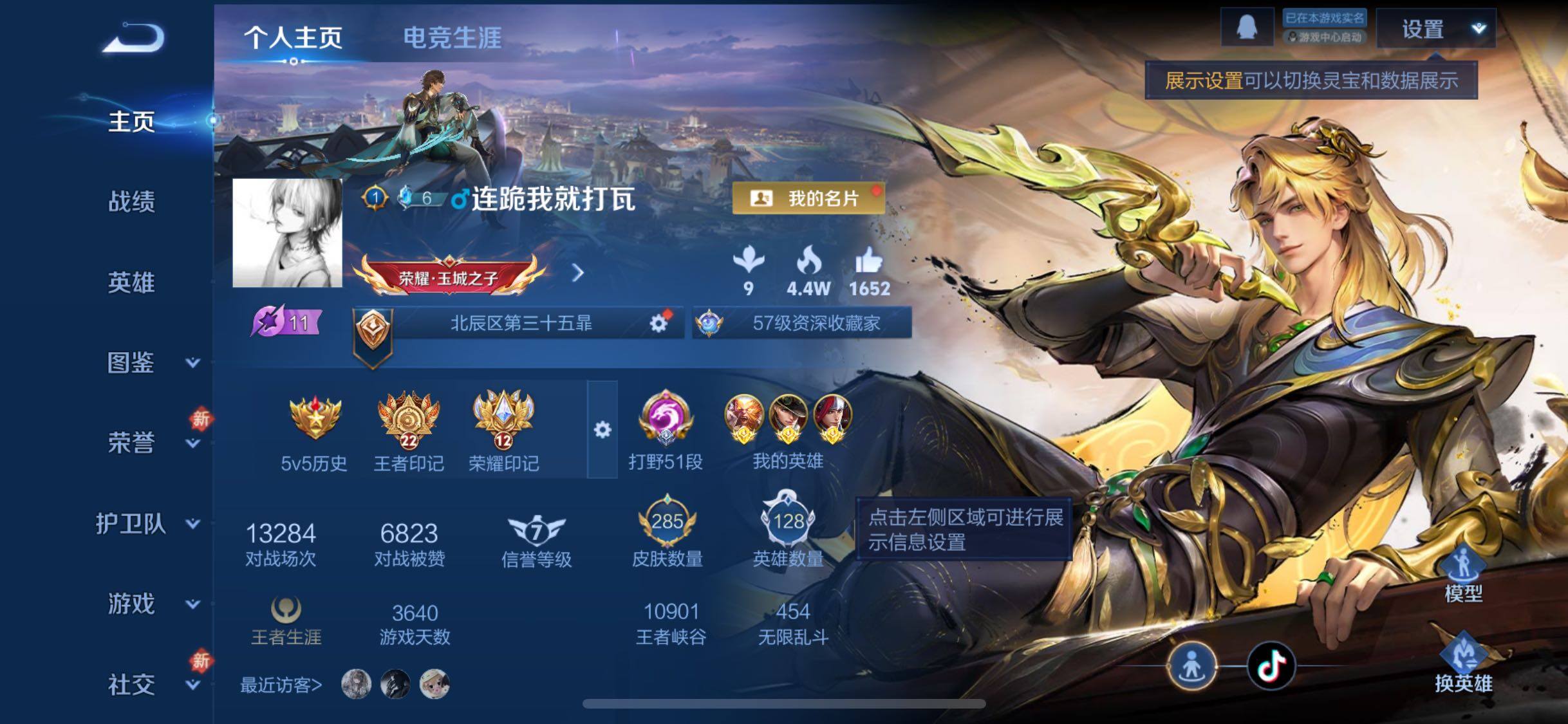 WZCMW488512王者荣耀账号详情图2