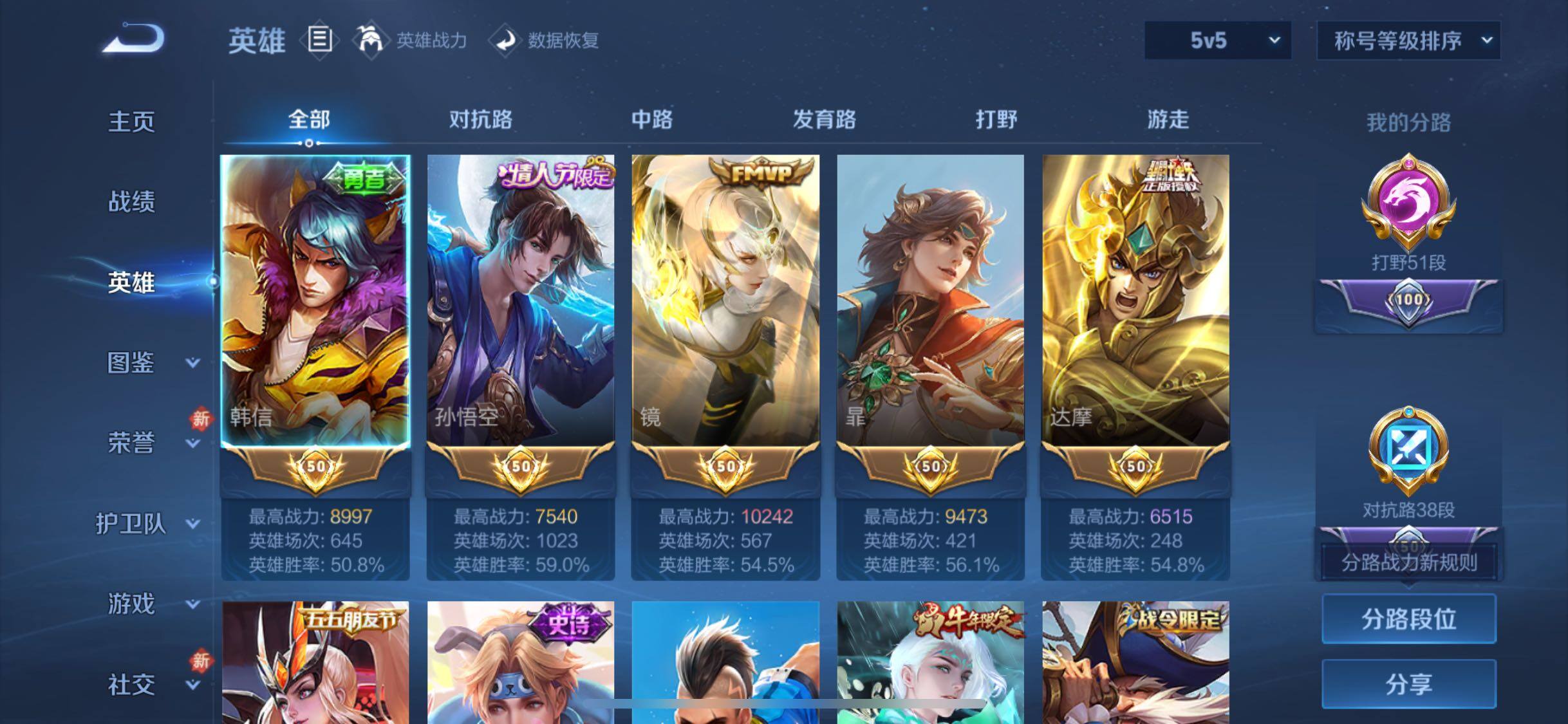 WZCMW488512王者荣耀账号详情图3