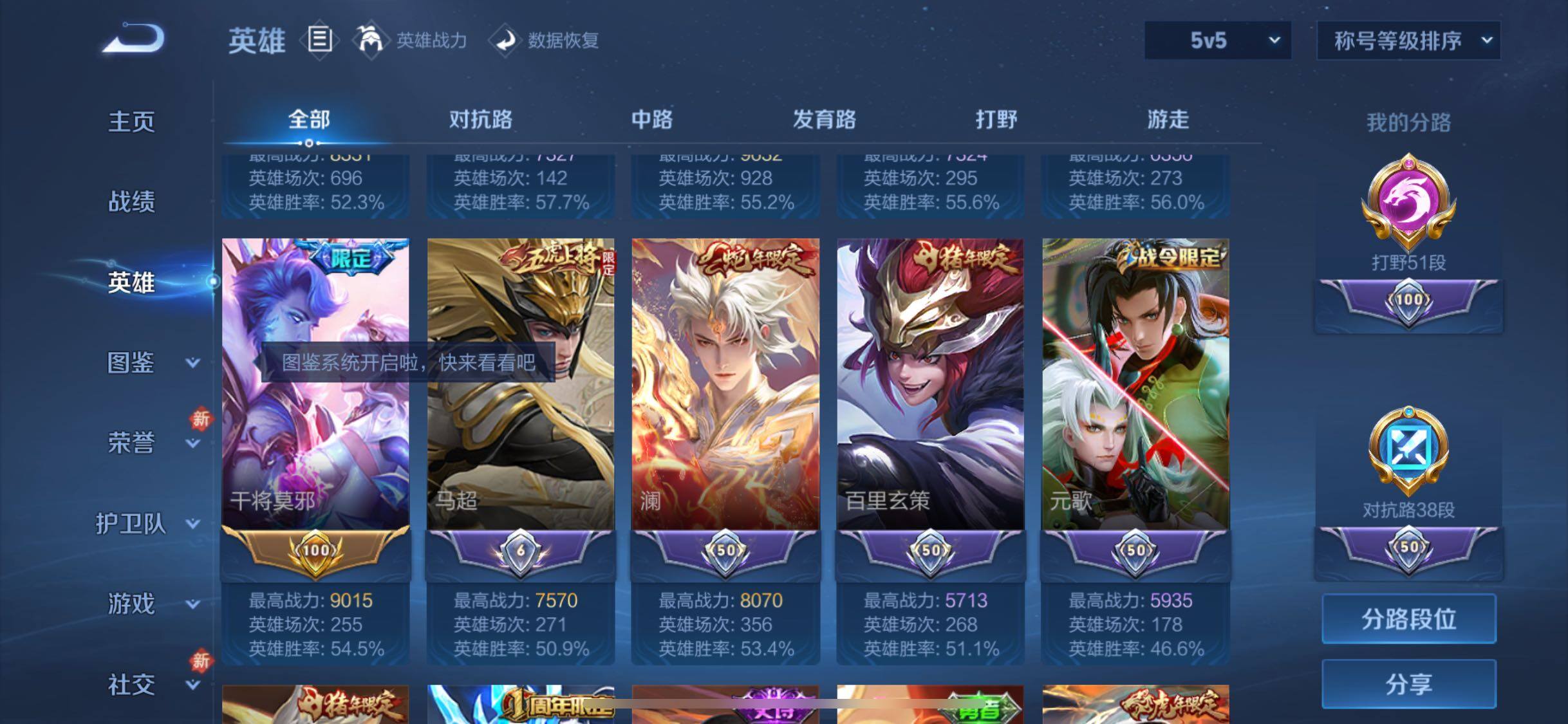 WZCMW488512王者荣耀账号详情图5