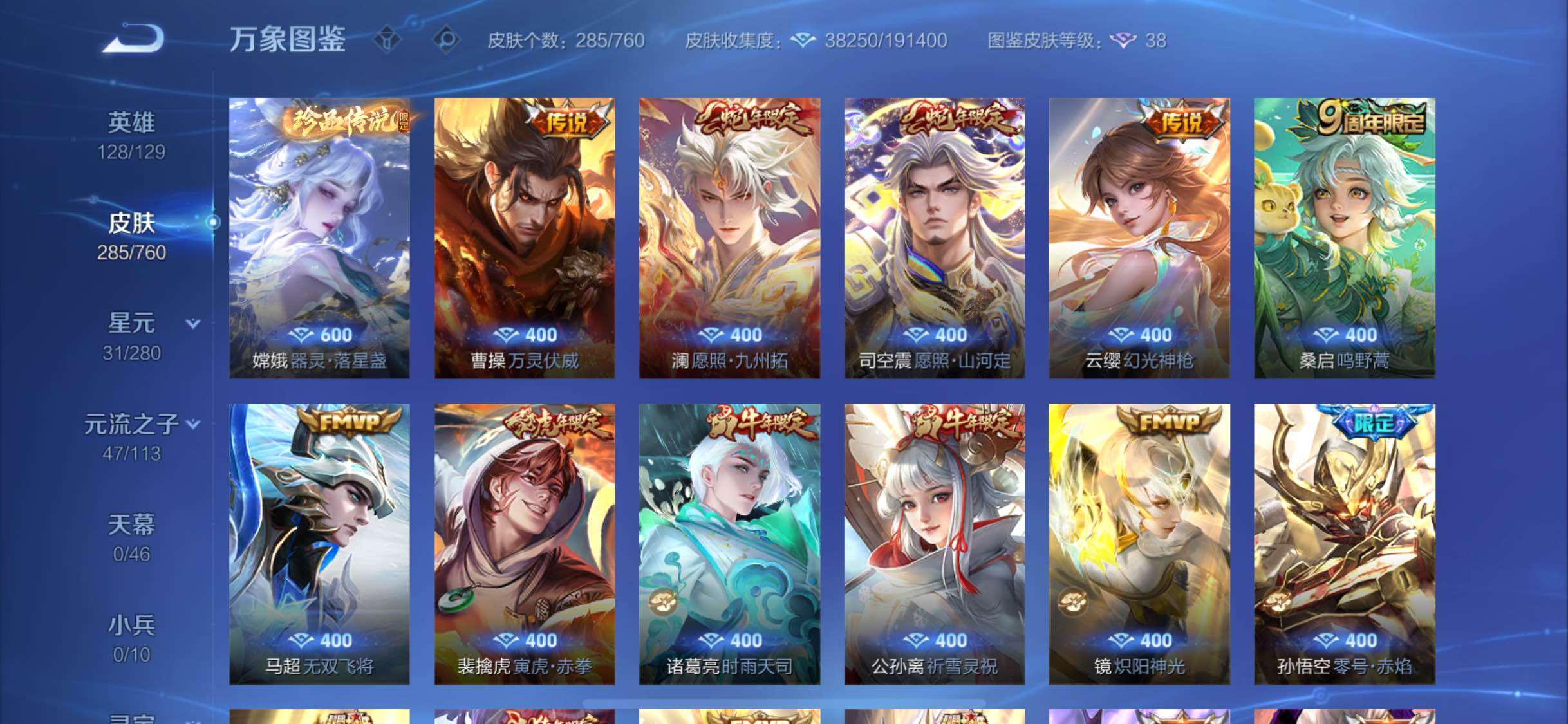 WZCMW488512王者荣耀账号详情图8