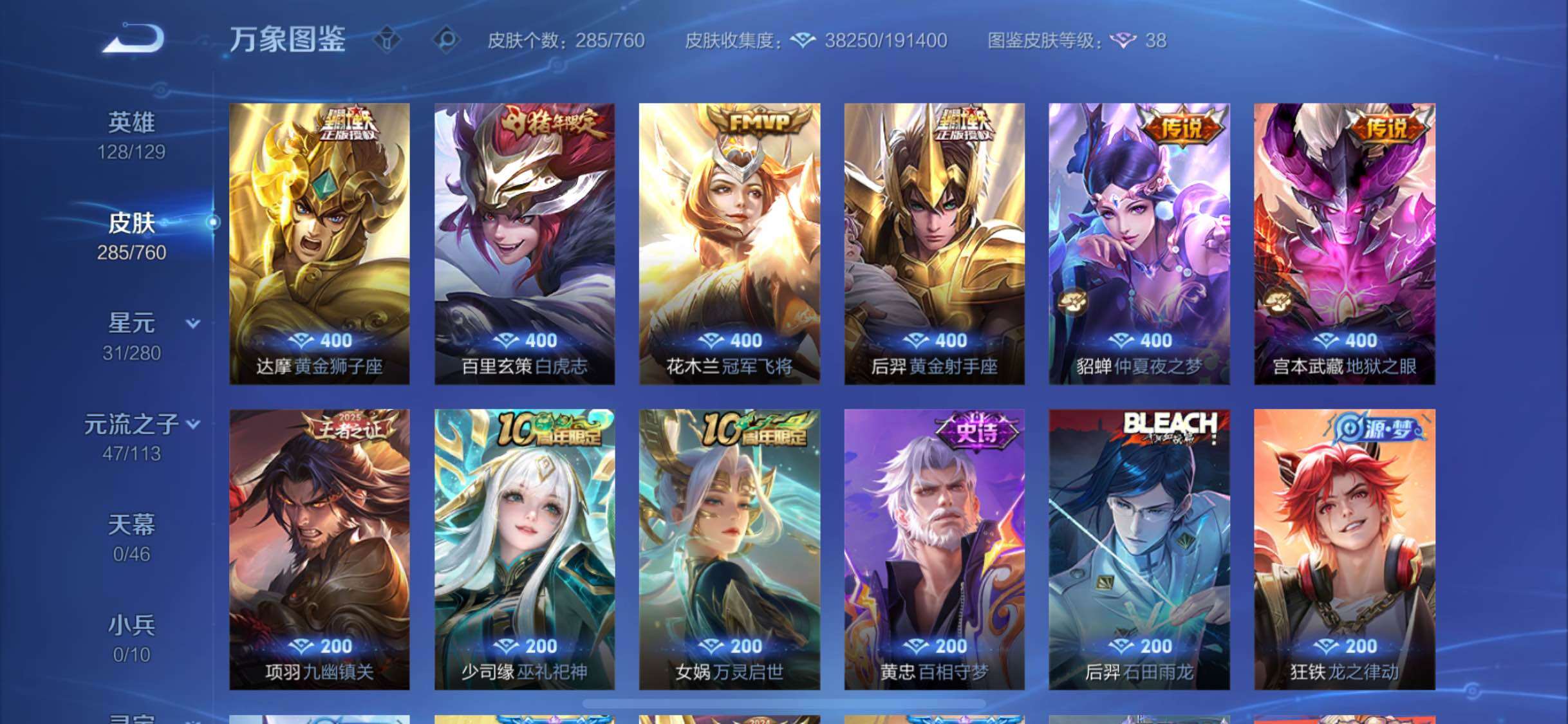 WZCMW488512王者荣耀账号详情图9