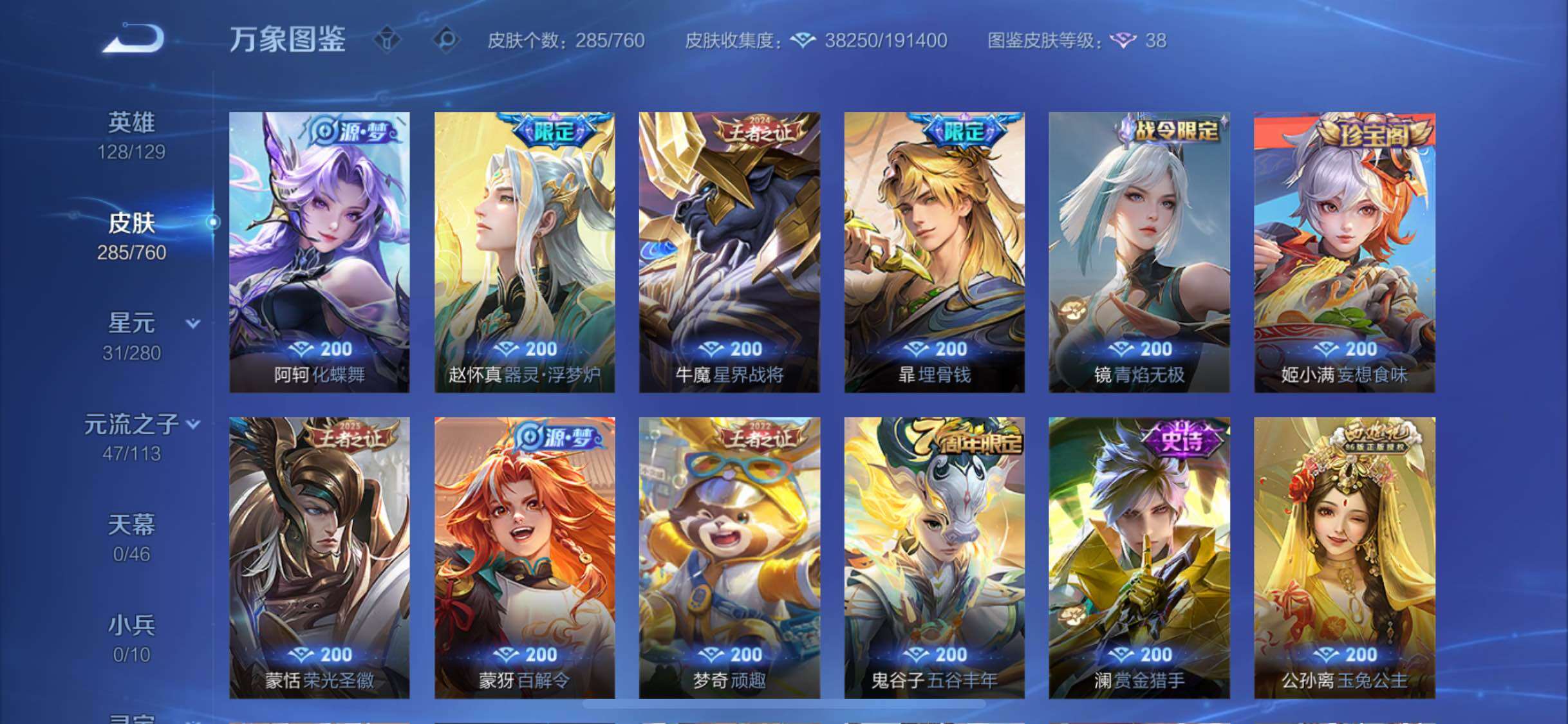 WZCMW488512王者荣耀账号详情图10